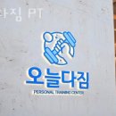 오늘다짐PT 이미지