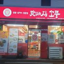 맛있는집 소풍 이미지