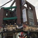 철물일번가 이미지