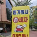 핑거워시24시 | 구로구손세차 소문난 페이지핑거워시 24시 셀프 세차 &amp; 손세차