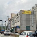 울진식당 이미지