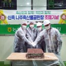 축산물공판장 세계일보