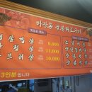 마장동숯불화로구이 이미지