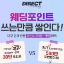 럭스서비스대구 | 대구웨딩박람회 추천 7월 일정 현장계약 혜택 결혼준비 후기