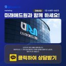 미래애드원