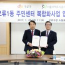 오류1동주민센터 이미지