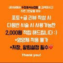 늘푸른자동차클리닉 | 천안속눈썹펌 지은그린달 올인원 클리닉펌