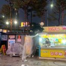 흥부네떡집 - 강화군 강화대로 458 | 흥부네떡집