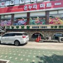 농부보쌈 이미지