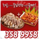 참진족발