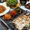 평택 비전동 보쌈 소사벌 엄마보쌈 김치까지 맛있던 후기