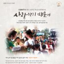[방송안내] CGN TV 방영 안내 입니다. 이미지