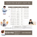 히든영수학원