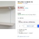 [구입후기] 에이테크 시스템선반 2단