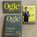 오직(OGIC)