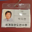 호계 효태권도장 이미지