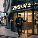 천남수행정사사무소 | 부산흥신소비용 2026년 실제 의뢰 후기 알고 가면 절반은 아낍니다