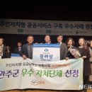 완주군 자치단체 이미지