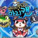 마린캣 이미지