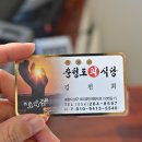 충청도회식당 이미지