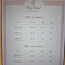 [퇴근길] 아로마테라피 | 다산동 빅핸드테라피 아로마테라피 솔직후기 돌덩이 같던 승모근이 말랑해지는 마법