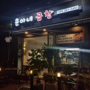 윤아네곱창 네이버블로그