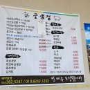 어곡공단2길 | 양산 골샘정 양산 어곡 맛집입니더