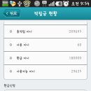 청소년 돈버는 어플알아~?? 20만원넘게 벌었어 (인증有) 이미지