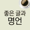 ★ 노자의 한 말씀 ★
