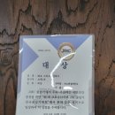 더스페셜 태권도장 이미지