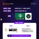 하이원 드론 불꽃쇼 응원 또는 후기 댓글 이벤트 (오늘마감)