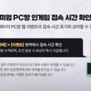 N-TOP PC방 이미지