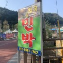 분천협곡민박 이미지