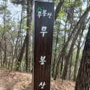 2026.4.14일.수원역.남양.400번.동수원병원.정류장.무봉산. 이미지