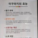 명품우렁추어탕 이미지