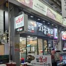안동구시장 | 안동찜닭 맛집 찾는다면? 안동구시장 시골찜닭 내돈내산 후기