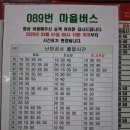 신대운여객 Daum카페