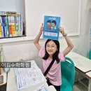 이김수학학원 - 광주시 마루들길 238-7 | 이김수학학원