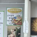 별법동태탕 | 안산 알찜 맛집 별법양푼이동태탕왕해물찜 고잔점
