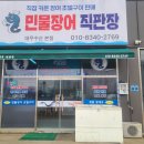 대우민물 네이버블로그