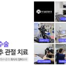 마디온정형외과 외 네이버블로그