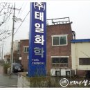 태일화학(주) 이미지