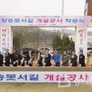 왕송못서길 이미지