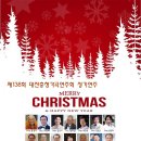 138회 대전충청가곡연주회 송년연주회 23.12.16.토.4시.천양원. 이미지