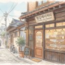 청킴제과 - 강남구 | 약수역 청킴제과 위치 및 택배 배달 정보 약과 까눌레 후기