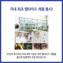 엠디메디칼 네이버블로그