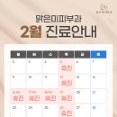 맑은미피부과의원 이미지