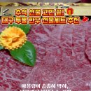 인생고기축산물도소매센터