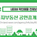 코아루믿음공인중개사사무소 이미지