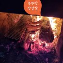 간현백년가옥